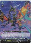  D-SS05/Re10 Re リキューザルヘイト・ドラゴン  