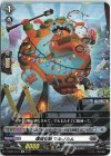  D-SS05/Re15 Re 爆食怪獣 マルノルム  