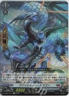  D-SS05/Re16 Re ヴァイオレート・ドラゴン  