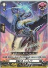  D-SS05/Re17 Re 柩機の竜 エンバイロ  