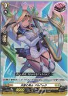  D-SS05/Re24 Re 天音の楽士 アルパック  