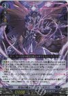  D-SS05/Re42 Re+ 冥焔の魔王 バフォルメデス  