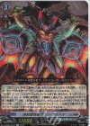  D-SS05/Re43 Re+ 波紋震怪獣 エレドグレーマ  