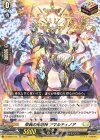  D-SS06/014 TD 栄典の光竜神 アマルティノア 