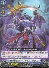 D-SS07/006 TD 執行竜 ヴォーパルサイス・ドラゴン 
