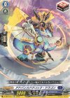  D-SS07/017 TD アドバンスドクロック・ドラゴン  