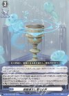  D-SS07/023 TD 恩寵湛えし聖なる杯 