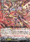  D-SS08/001 TD 柩機の主神 オルフィスト・レギス 