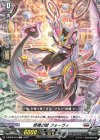  D-SS08/004 TD 柩機の獣 フォーヴィ  