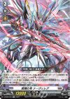  D-SS08/005 TD 柩機の竜 ヌーヴォレア  