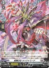  D-SS08/006 TD 柩機の竜 カルジャミード 