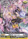  D-SS08/013 TD 柩機の竜 バルビゾンデ 