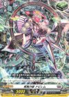 D-SS08/015 TD 柩機の姫 ナビレム 
