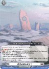  D-SS08/016 TD 悠久の時を超えて 