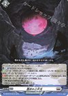  D-SS08/018 TD 蝕まれる月光 