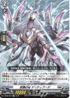  D-SS08/020 TD 柩機の竜 デスティアーデ  