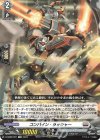  D-SS08/021 TD コンバイン・ラッシャー 
