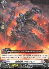  D-SS08/022 TD 発破怪獣 ボバルマイン 
