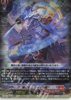 D-SS09/001R TDR 魔忍竜 シラヌイ “朧”(RRR仕様)