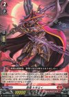 D-SS09/006 TD 忍竜 セキエイ