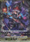 D-SS10/003 TD 竜刻魔道士 ニーズ(RRR仕様)