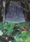 D-SS10/T01R T 覚醒を待つ竜 ルアード(箔押し)