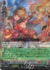 D-SS11/004 RRR 迷いなき炎剣 ラディリナ 