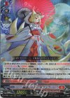  D-SS11/005 RRR 幽遠なる夜に タマユラ  