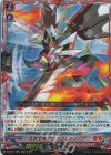 D-SS11/009 RRR 武装宝剣 ガロウヴェルリーナ 