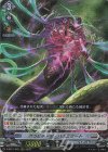 D-SS11/022 RRR グラビディア・バクビリート 
