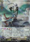 D-SS11/030 RRR 魂醒せし守主 ルアン 