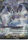 D-SS11/031 RRR 魂醒竜馬 ルアンマリス 