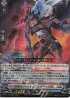 D-SS11/036 RRR 猛黒炎の大剣 オブスクデイト 