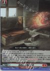 D-SS11/054 RR 焔燃ゆる錬鉄工房 