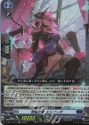 D-SS11/057 RR 荒城の華 エンプーサ 