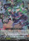 D-SS11/064 RR 極光戦姫 アキューズ・マカライト 