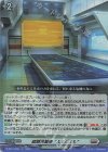 D-SS11/068 RR 超銀河基地“A.E.G.I.S.” 