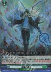 D-SS11/081 RR 混濁の瘴気 