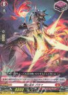 D-SS11/093 R 焔の巫女 パラマ 
