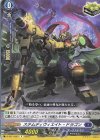D-SS11/097 R ステムディヴィエイト・ドラゴン 