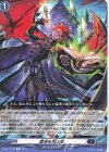  D-SS11/100 R 混沌を司る者 