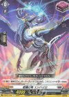 D-SS11/104 R 柩機の竜 エンバイロ 