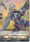  D-SS11/108 R 大地を駆ける守主 ルアン  