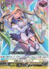 D-SS11/115 R 天音の楽士 アルパック 