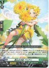 D-SS11/118 R 真心の妖精 ダリアン 