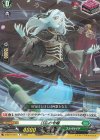 D-SS11/121 R 狂乱の令嬢 