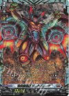 D-SS11/FFR08 FFR 波紋震怪獣 エレドグレーマ(箔押し)