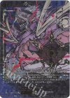 D-SS11/SEC05 SEC ディアブロス “爆轟”ブルース(箔押し)