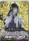 D-TB01/003 RRR 数珠丸恒次