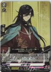  D-TB01/019 RR 和泉守兼定 